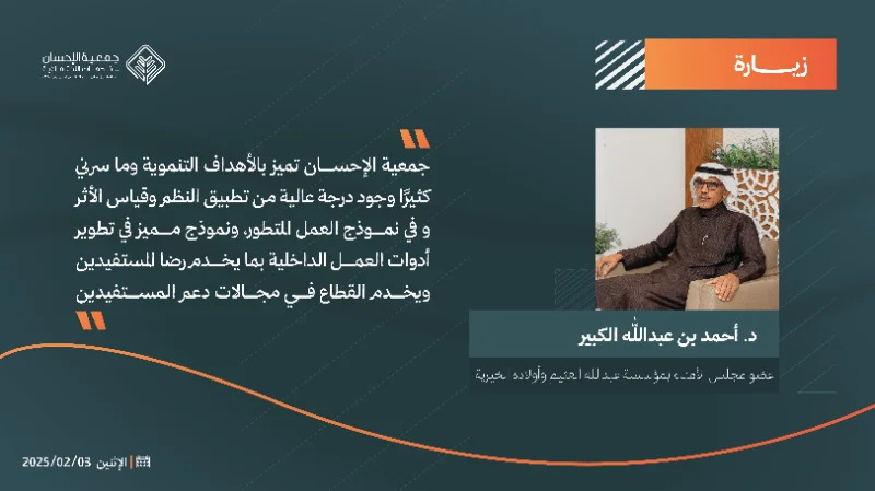 استضافة الدكتور أحمد بن عبدالله الكبير