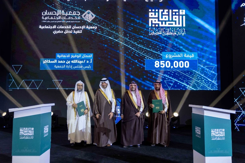 توقيع اتفاقية شراكة مع أمانة منطقة القصيم