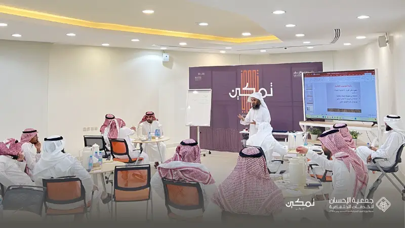 ٤٥ ساعة تدريبية لمدربي تمكين الإثرائي