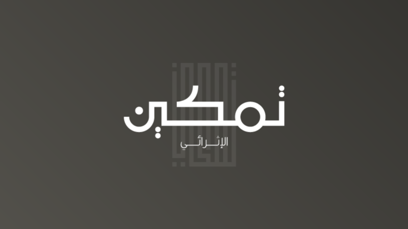  بدء التسجيل في برنامج تمكين الإثرائي للفصل الدراسي الأول ١٤٤٥ هـ