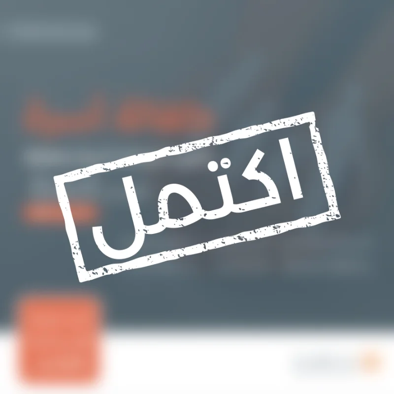 نسعى جاهدين لتقديم يد العون للأسر المحتاجة في مجتمعنا من خلال مبادرة كفالة أسرةنهدف إلى توفير الاحتياجات الأساسية لهذه الأسر على مدار العامساهم معنا في دعم الأسر المحتاجة وإدخال الفرحة إلى قلوبهمحالة الأسرةأسرة تتكون من اب وأم وولدين يعانون من ضيق الحالحالتهم المادية ضعيفة جدا ويشهد لهم أهل الخير بأنهم بحاجة ماسة للمساعدة ومستحقة للزكاةتبرعك سيساهم في تأمين احتياجاتهم اليومية وتحسين مستوى معيشتهمتبرعكم سيساهم فيالسلة الغذائيةتوفير سلة غذائية شهرية تحتوي على المواد الأساسية التي تحتاجها كل أسرة تبرعك سيضمن حصول الأسر على الغذا الضروري لحياة كريمةمبادرة احتياجاتيتوفير الاحتياجات المنزلية الشهرية الأساسية ومستلزمات النظافة والعناية الشخصية وغيرها من الضرورياتاحتياجات الشتاتوفير المستلزمات الضرورية لمواجهة برد الشتاالمستلزمات الجامعيةتأمين احتياجات طلاب المرحة الجامعيةكسوة العيدمبادة تقدم للأسرة المستفيدة في الأعياد لشرا الكسوة لجميع أفرادههدية العيدإدخال البهجة على الأسر في الأعياد من خلال توزيع هدايا لهمبتبرعكم ستساعدون في تخفيف العب عن كاهل هذه الأسرة وستساهمون في رسم البسمة على وجوههمكل مساهمة مهما كانت صغيرة لها أثر كبير في حياة هؤلا المحتاجينقال تعالى من ذا الذي يقرض الله قرضا حسنا فيضاعفه له أضعافا كثيرة والله يقبض ويبسط وإليه ترجعون البقرة 245ساهم معنا الن وكن سببا في إسعاد أسرة محتاجة